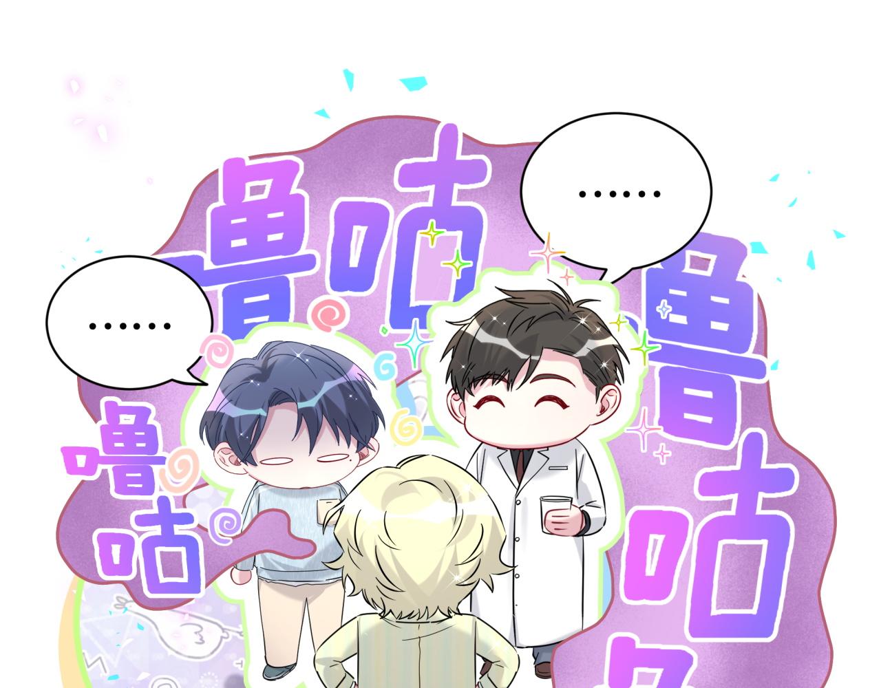 第256话 你看起来有点心虚44