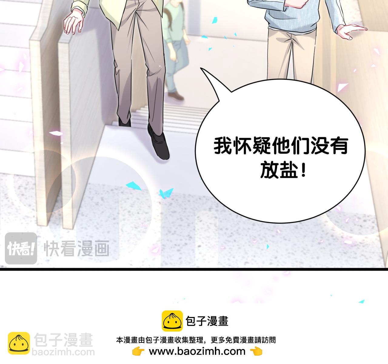 第256话 你看起来有点心虚49
