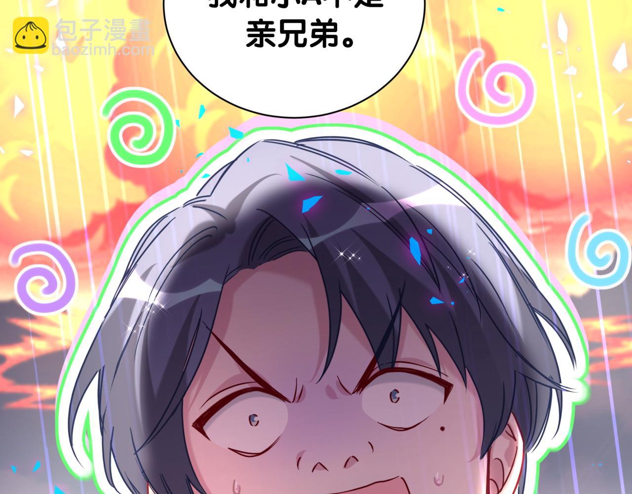 第256话 你看起来有点心虚5