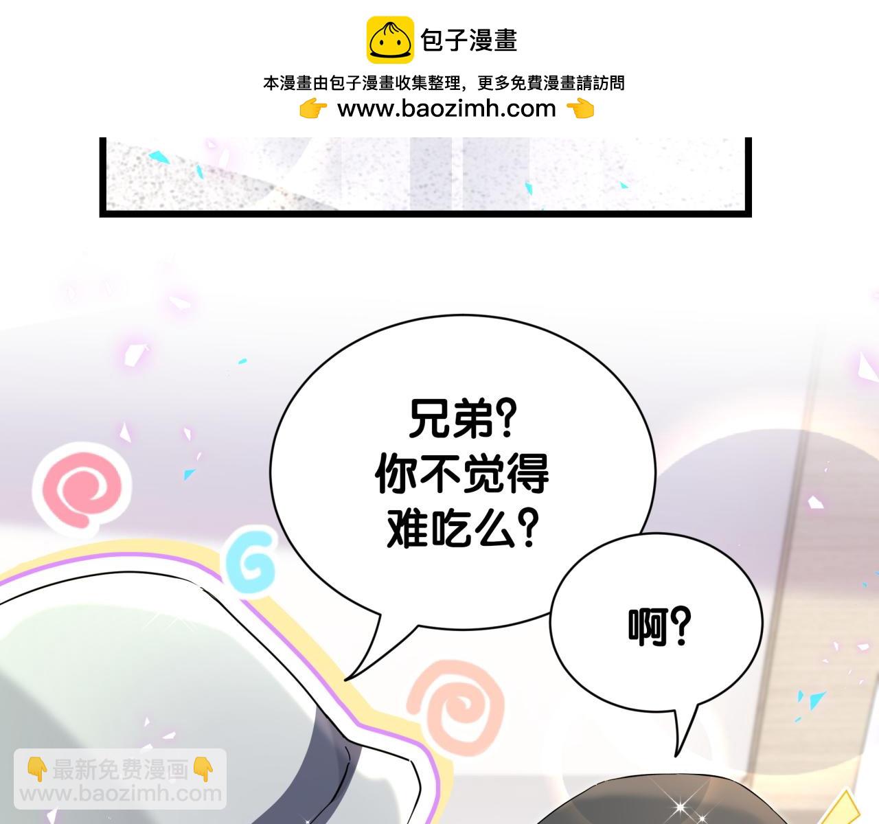 第256话 你看起来有点心虚57