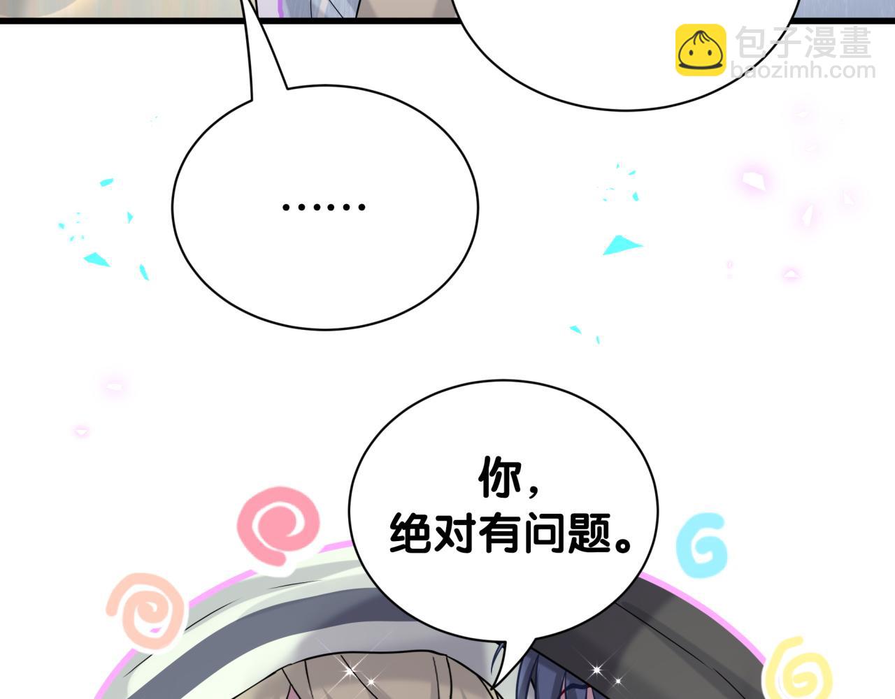 第256话 你看起来有点心虚59
