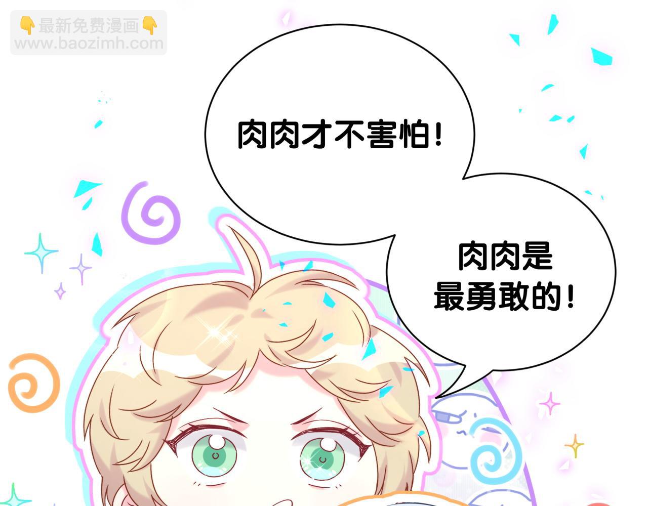 第256话 你看起来有点心虚63