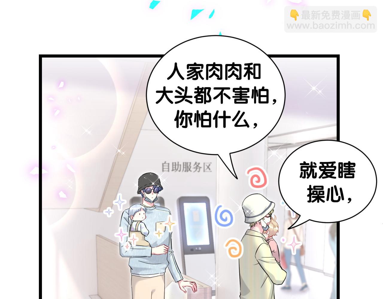 第256话 你看起来有点心虚65