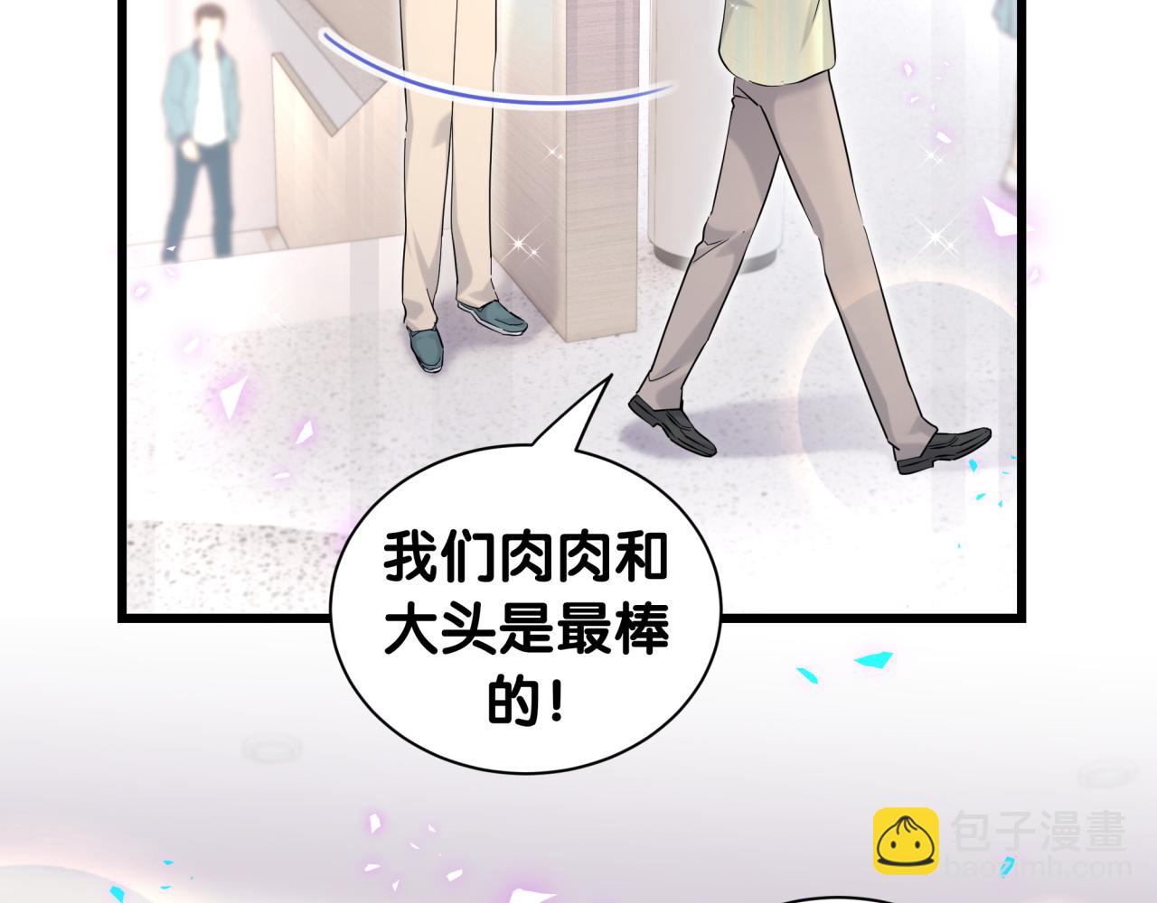 第256话 你看起来有点心虚66