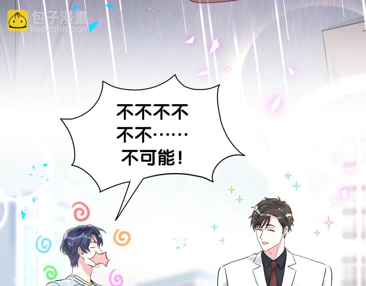 第256话 你看起来有点心虚7