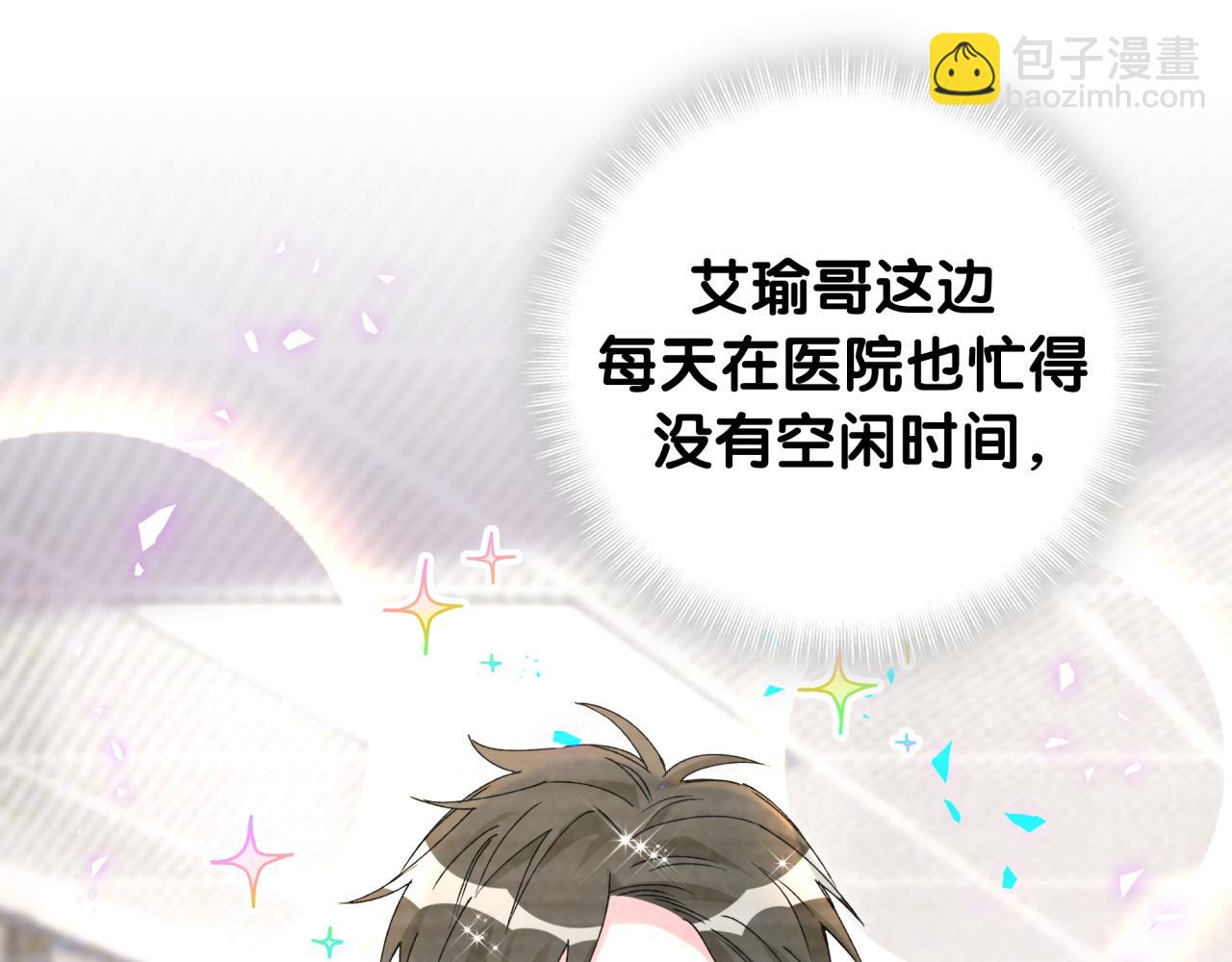 第256话 你看起来有点心虚74