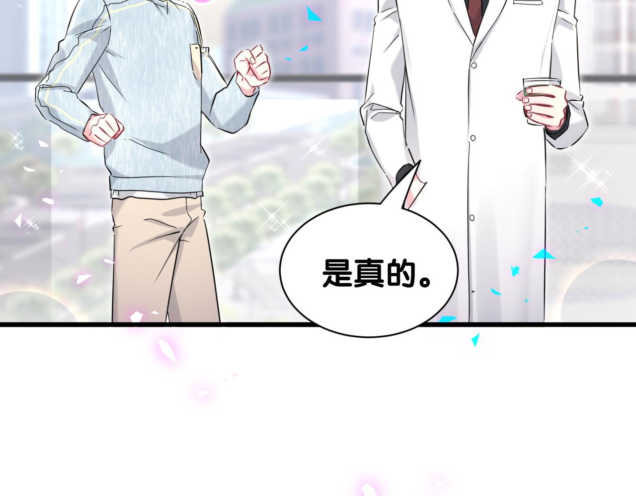 第256话 你看起来有点心虚8