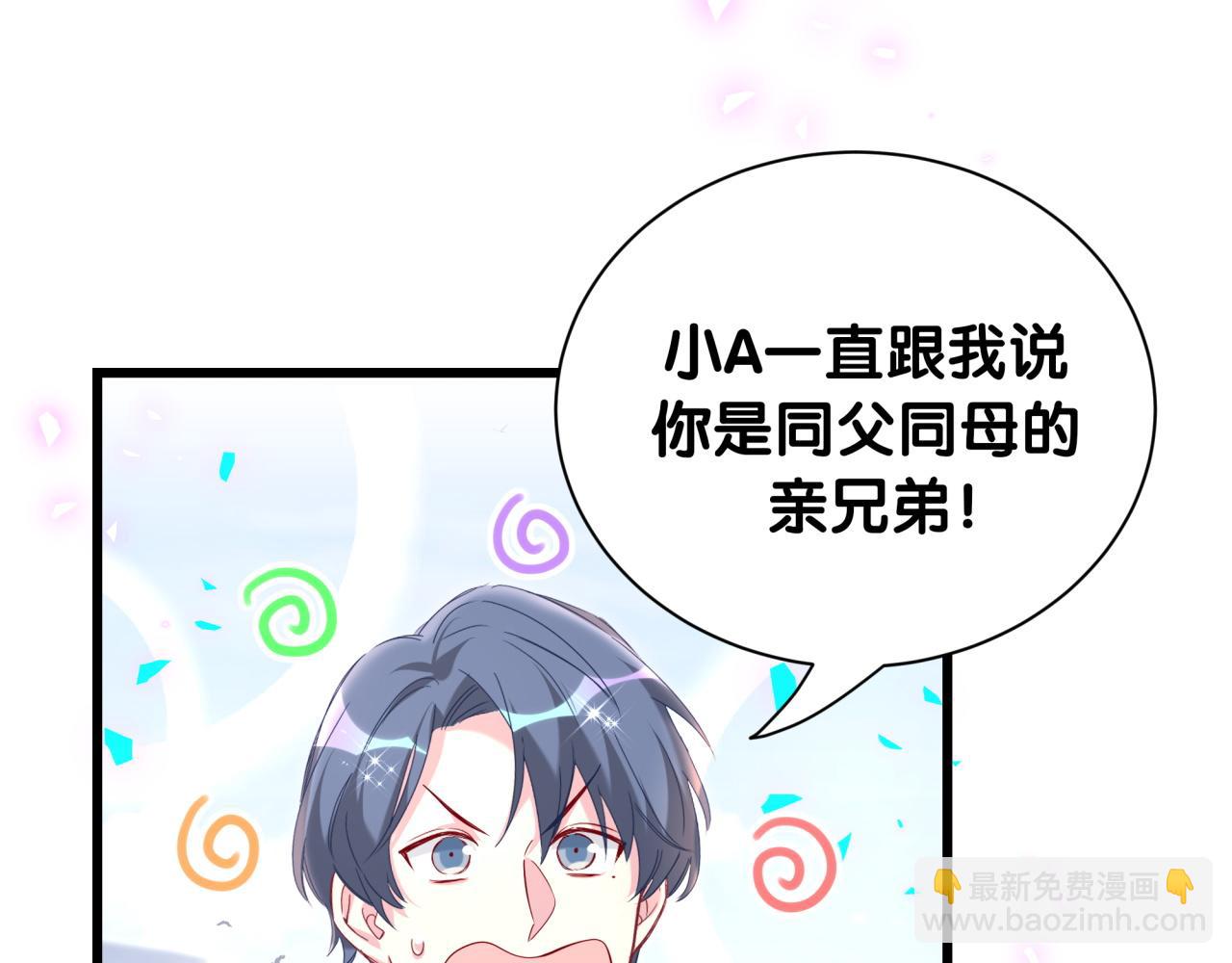 第256话 你看起来有点心虚9