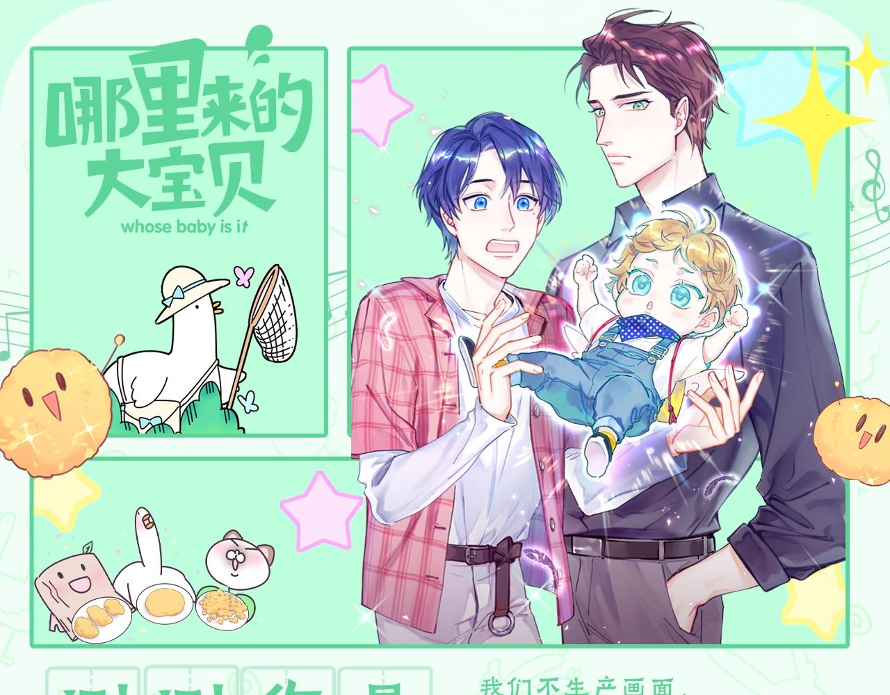 第7期 整活企划：测测你是大宝贝里的谁~0