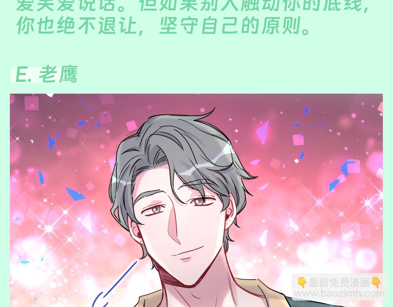 第7期 整活企划：测测你是大宝贝里的谁~11