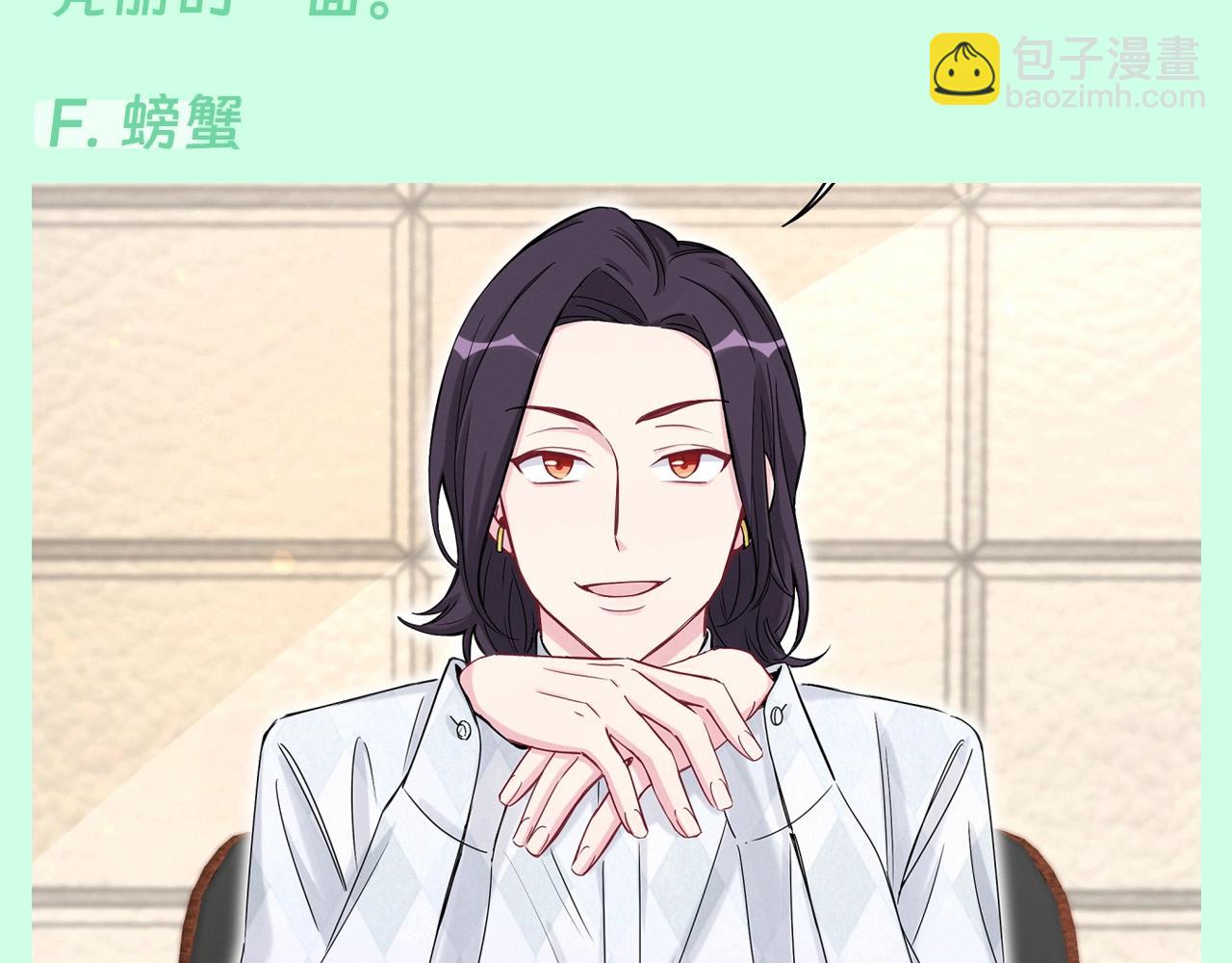 第7期 整活企划：测测你是大宝贝里的谁~13