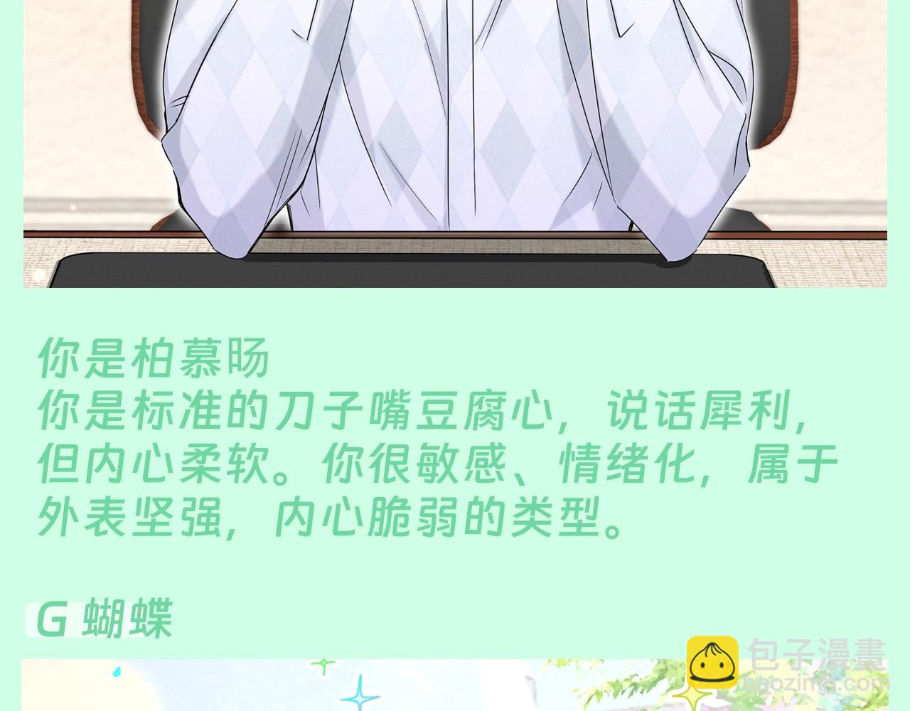 第7期 整活企划：测测你是大宝贝里的谁~14