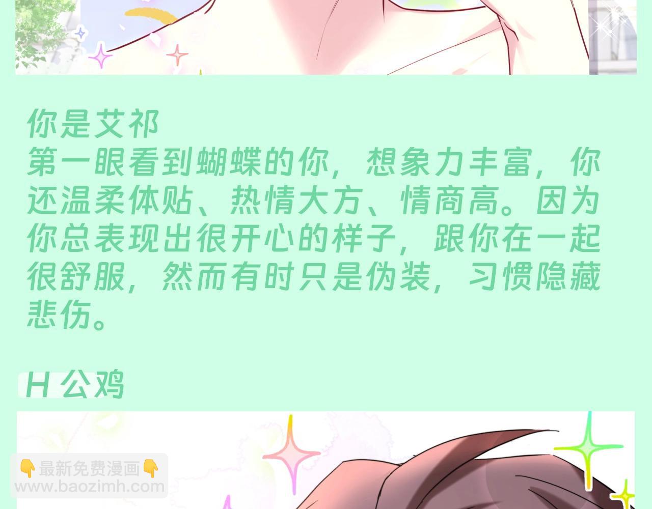 第7期 整活企划：测测你是大宝贝里的谁~16