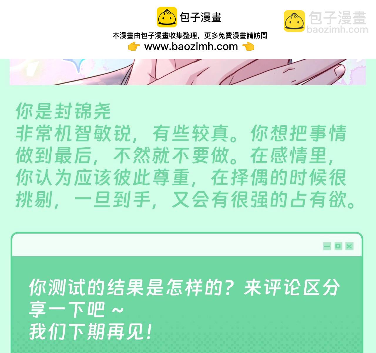 第7期 整活企划：测测你是大宝贝里的谁~18