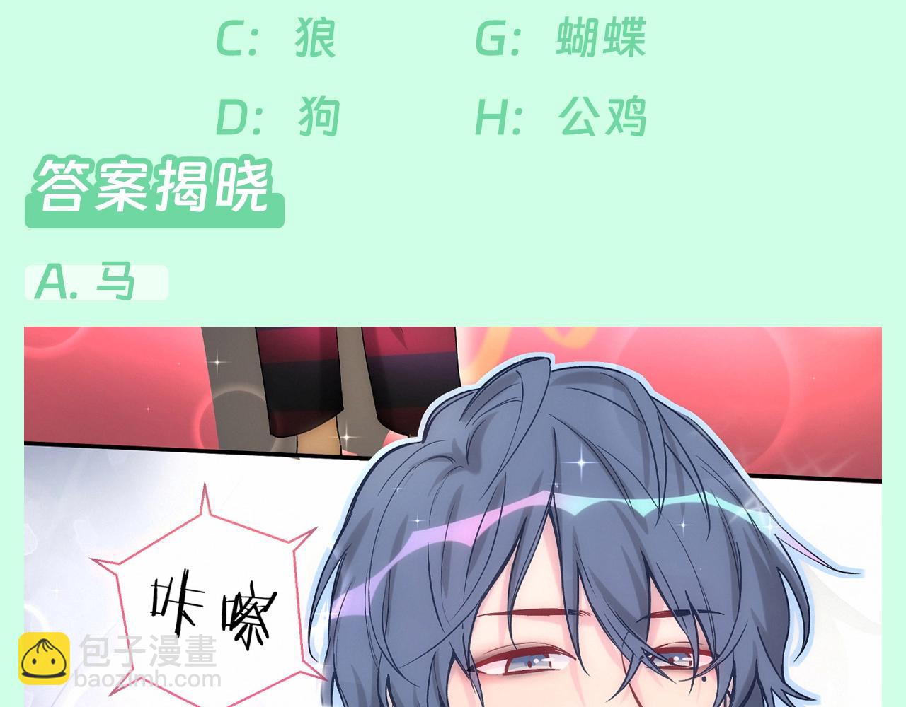 第7期 整活企划：测测你是大宝贝里的谁~3