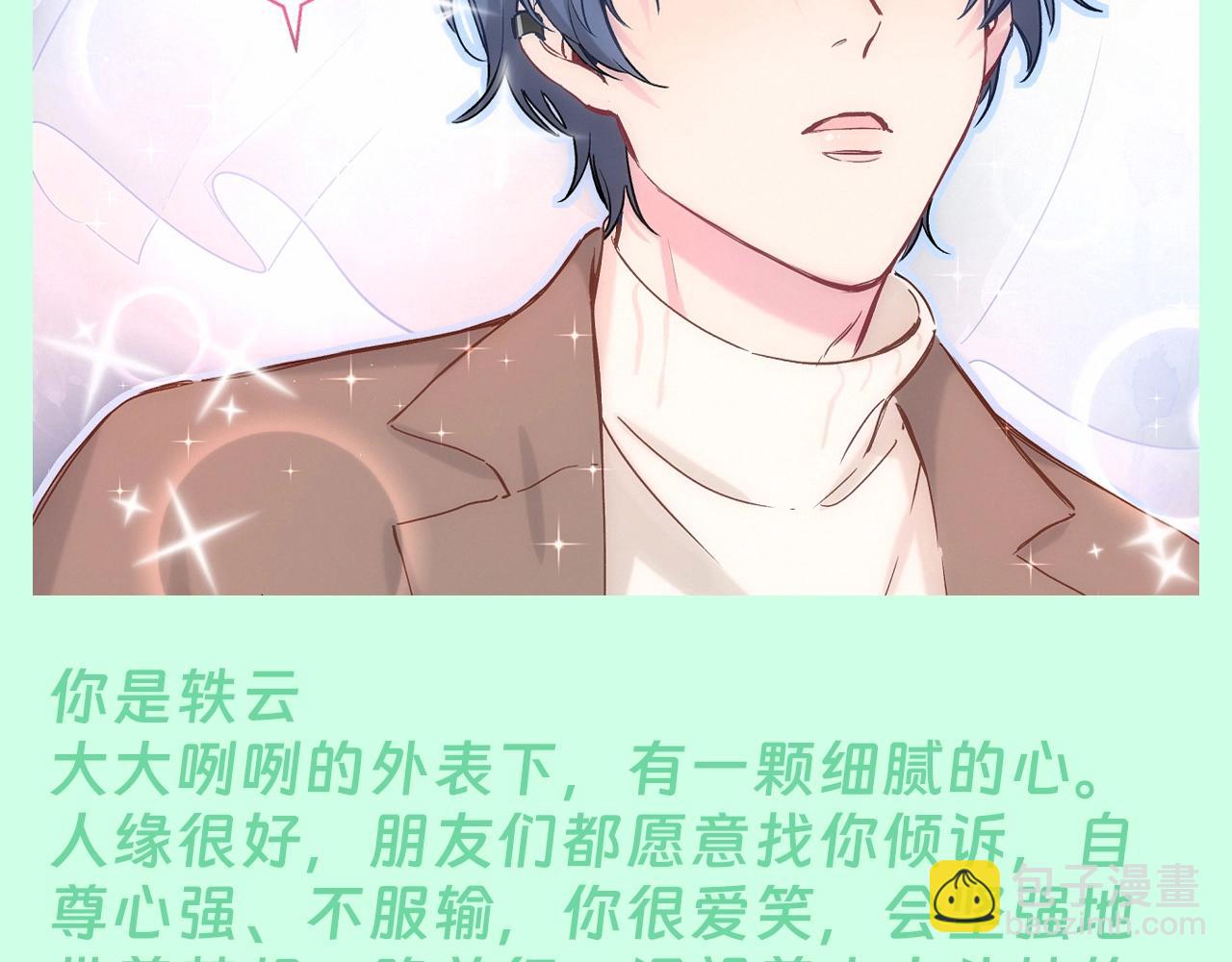 第7期 整活企划：测测你是大宝贝里的谁~4