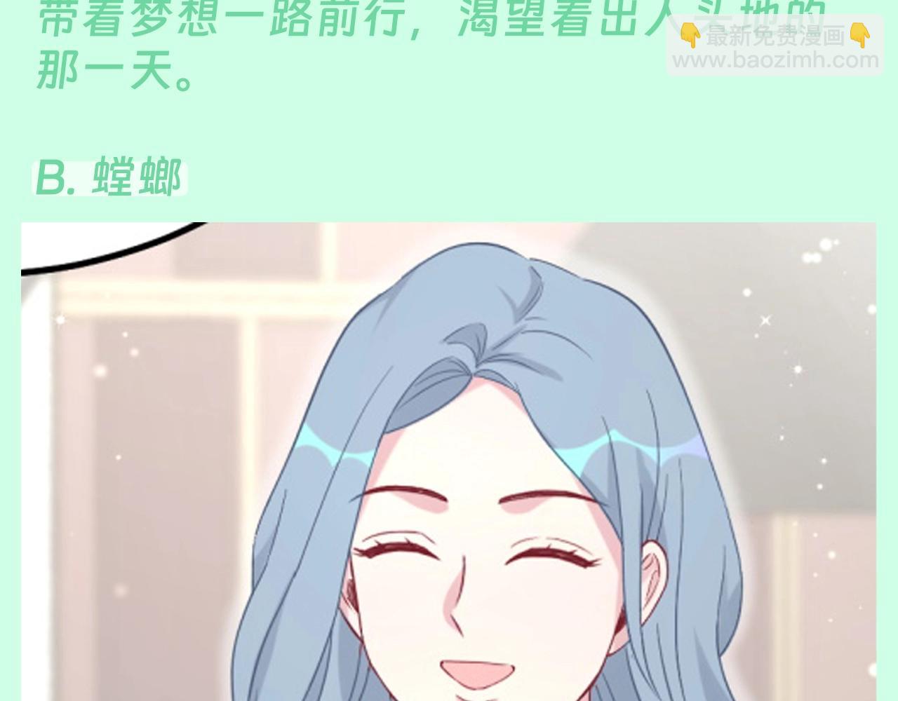 第7期 整活企划：测测你是大宝贝里的谁~5
