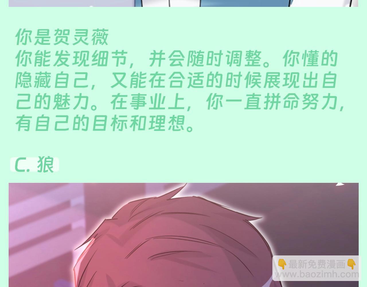 第7期 整活企划：测测你是大宝贝里的谁~7