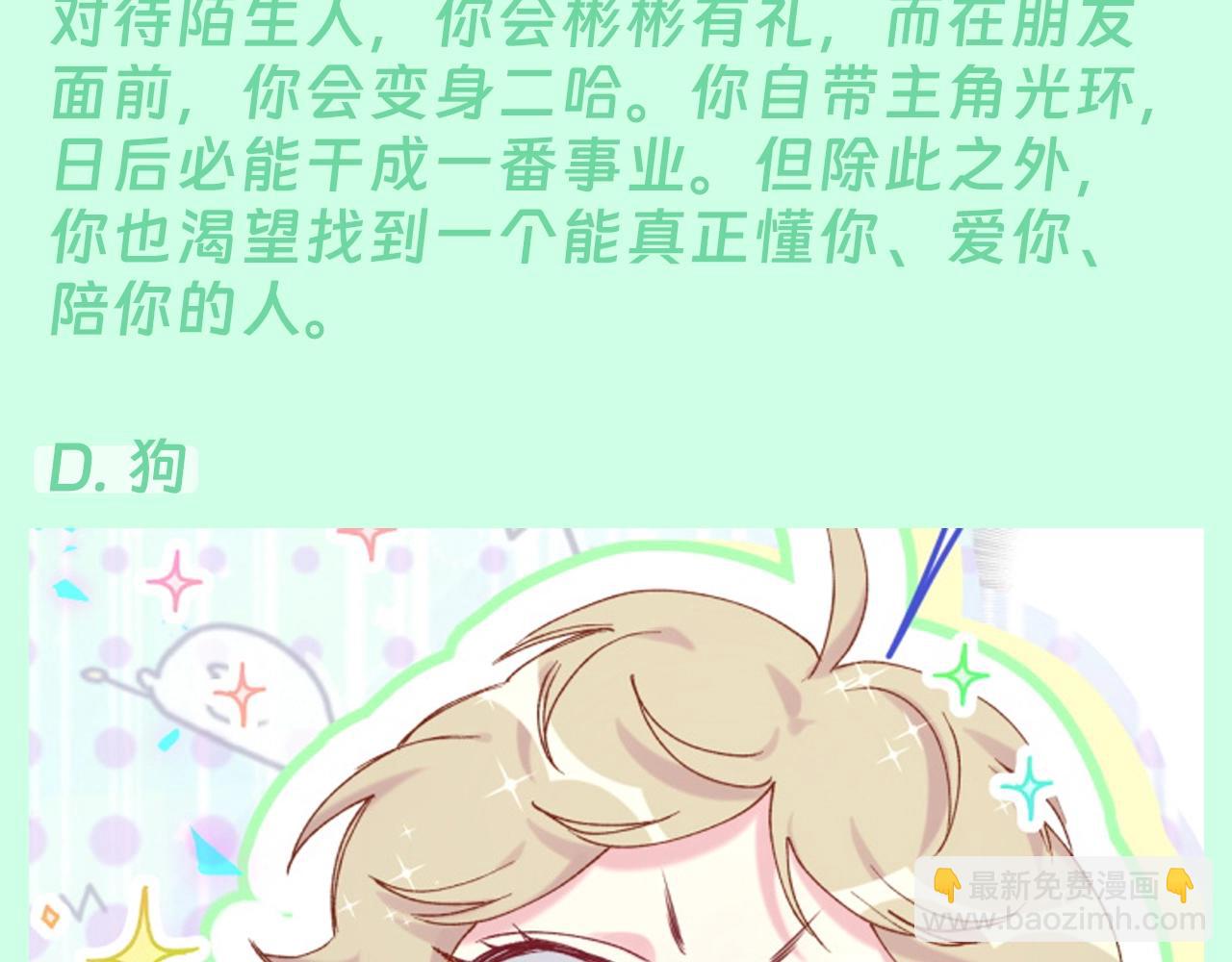 第7期 整活企划：测测你是大宝贝里的谁~9