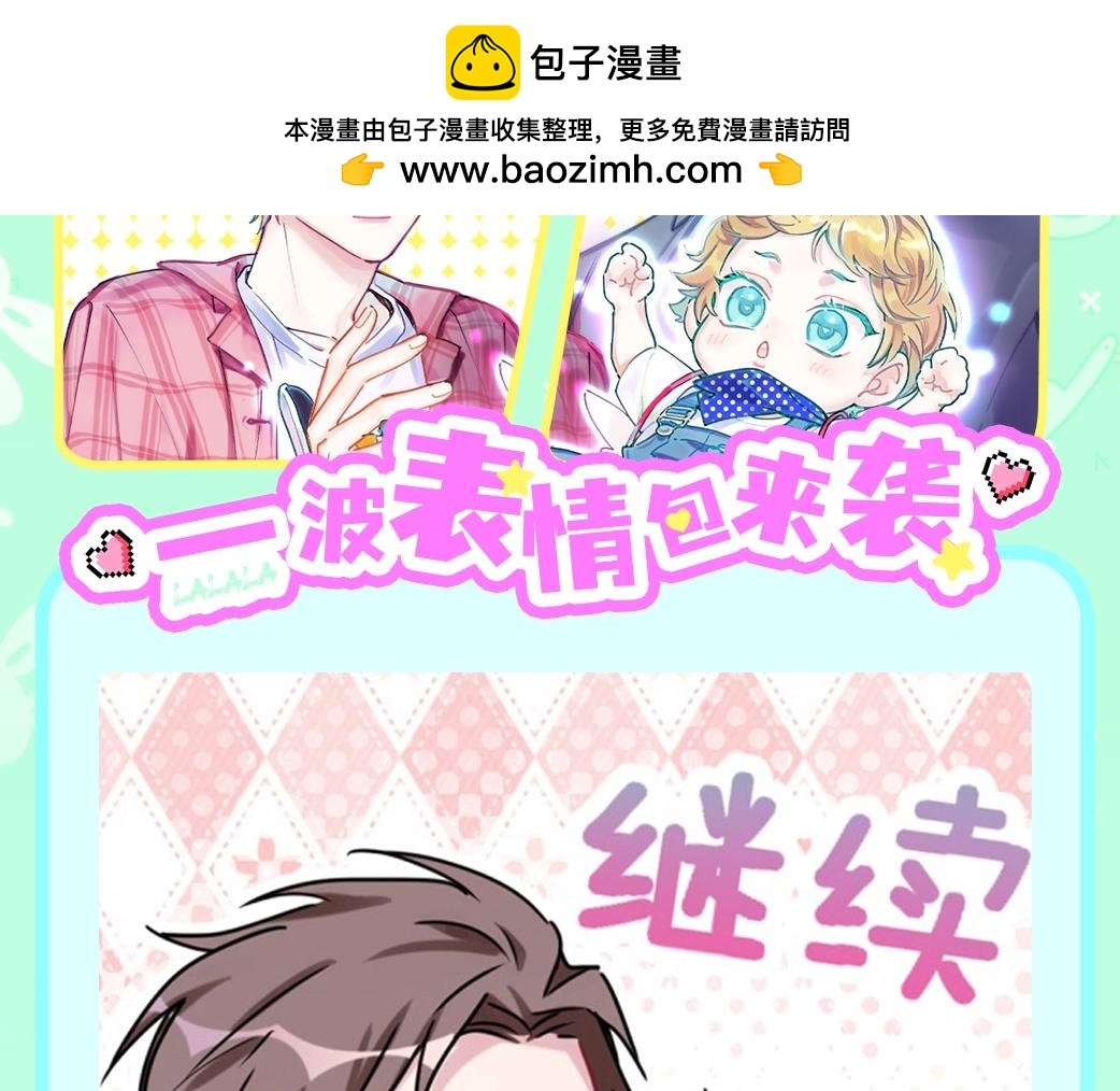 第8期 整活企划：一家三口的可爱日常~1