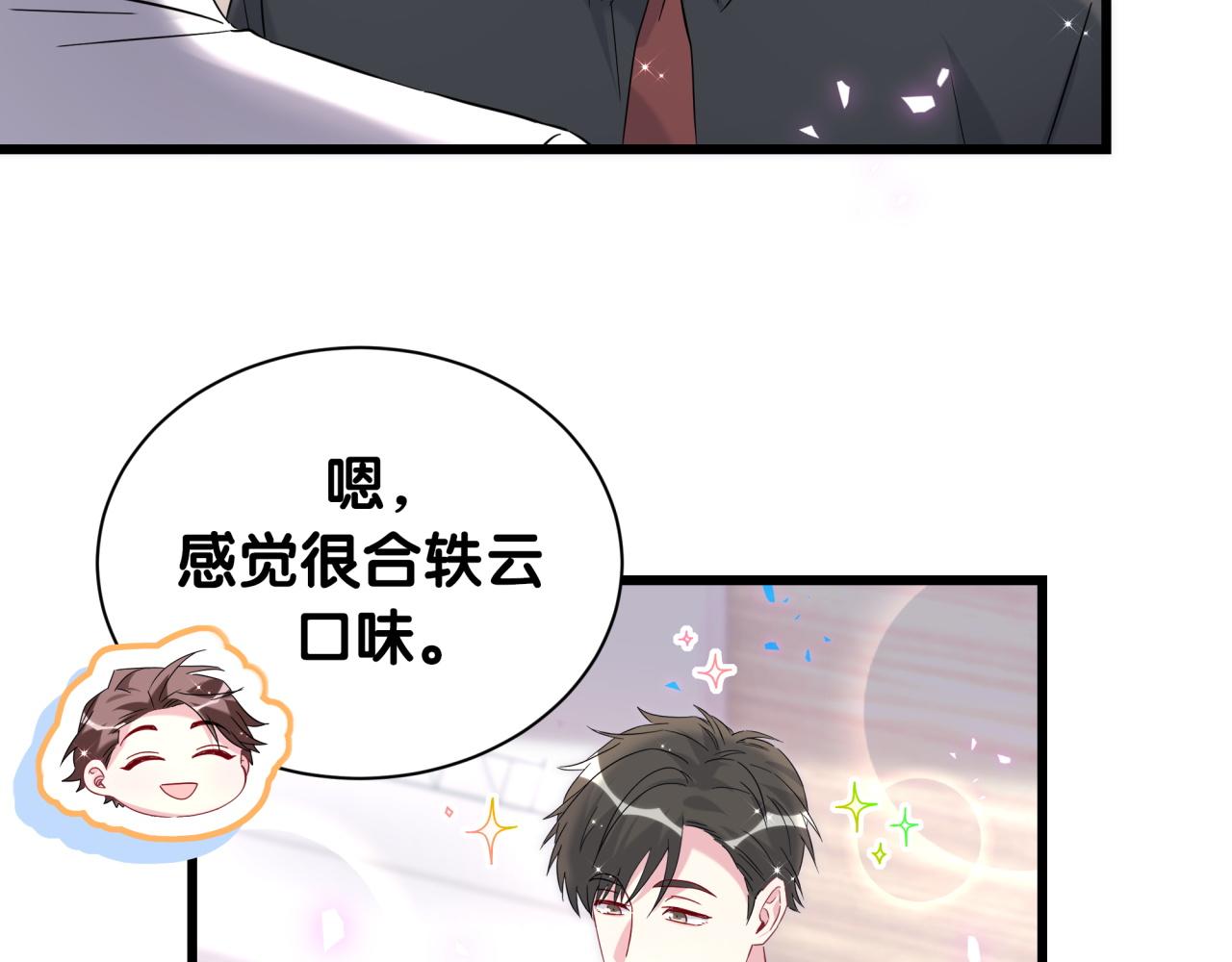 第257话 不顾别人死活26