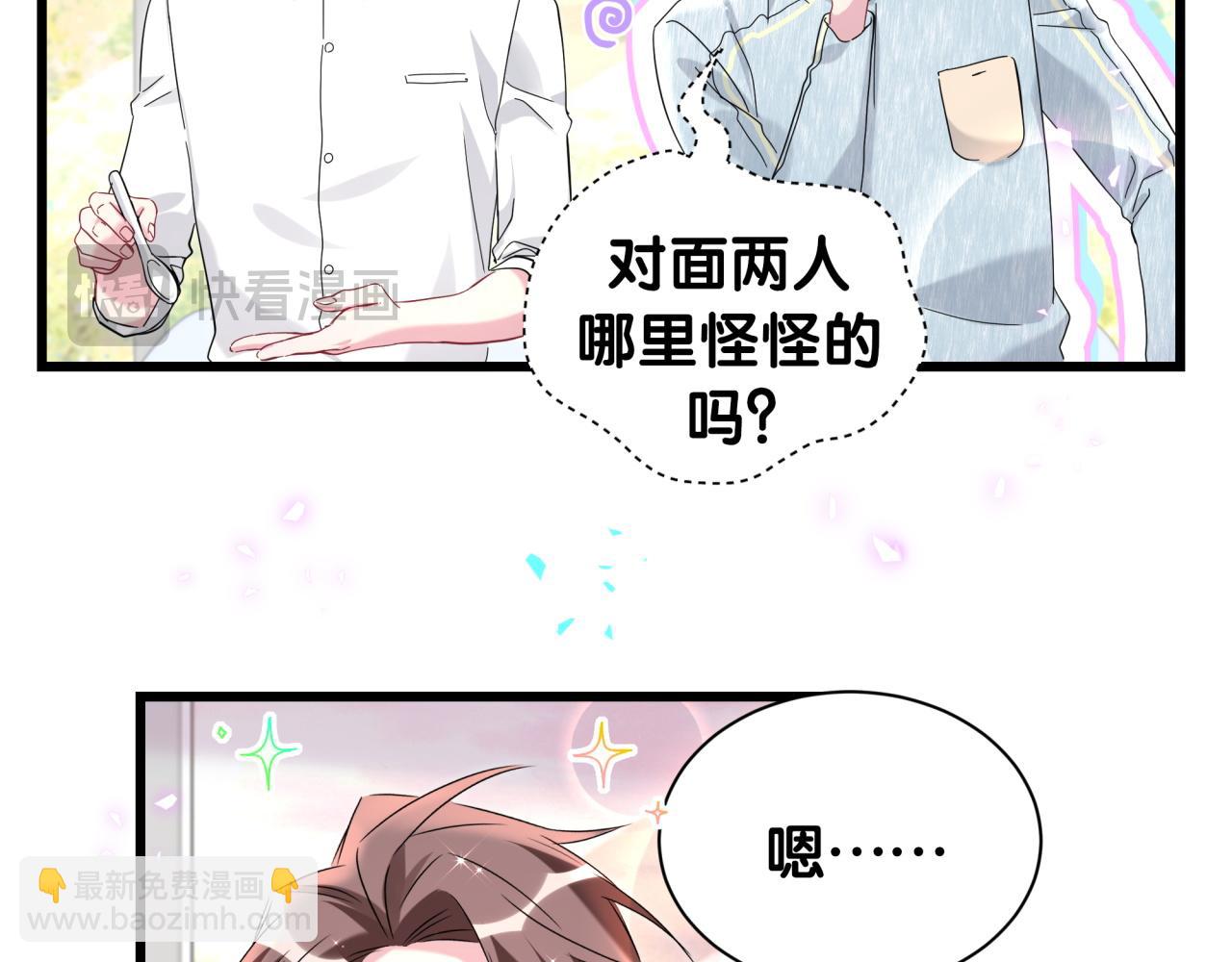 第257话 不顾别人死活55