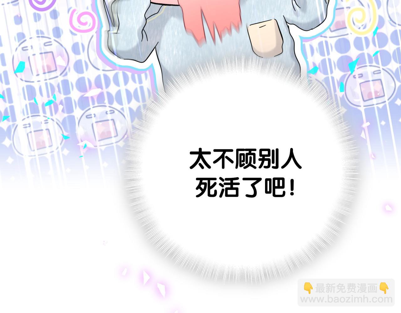 第257话 不顾别人死活68