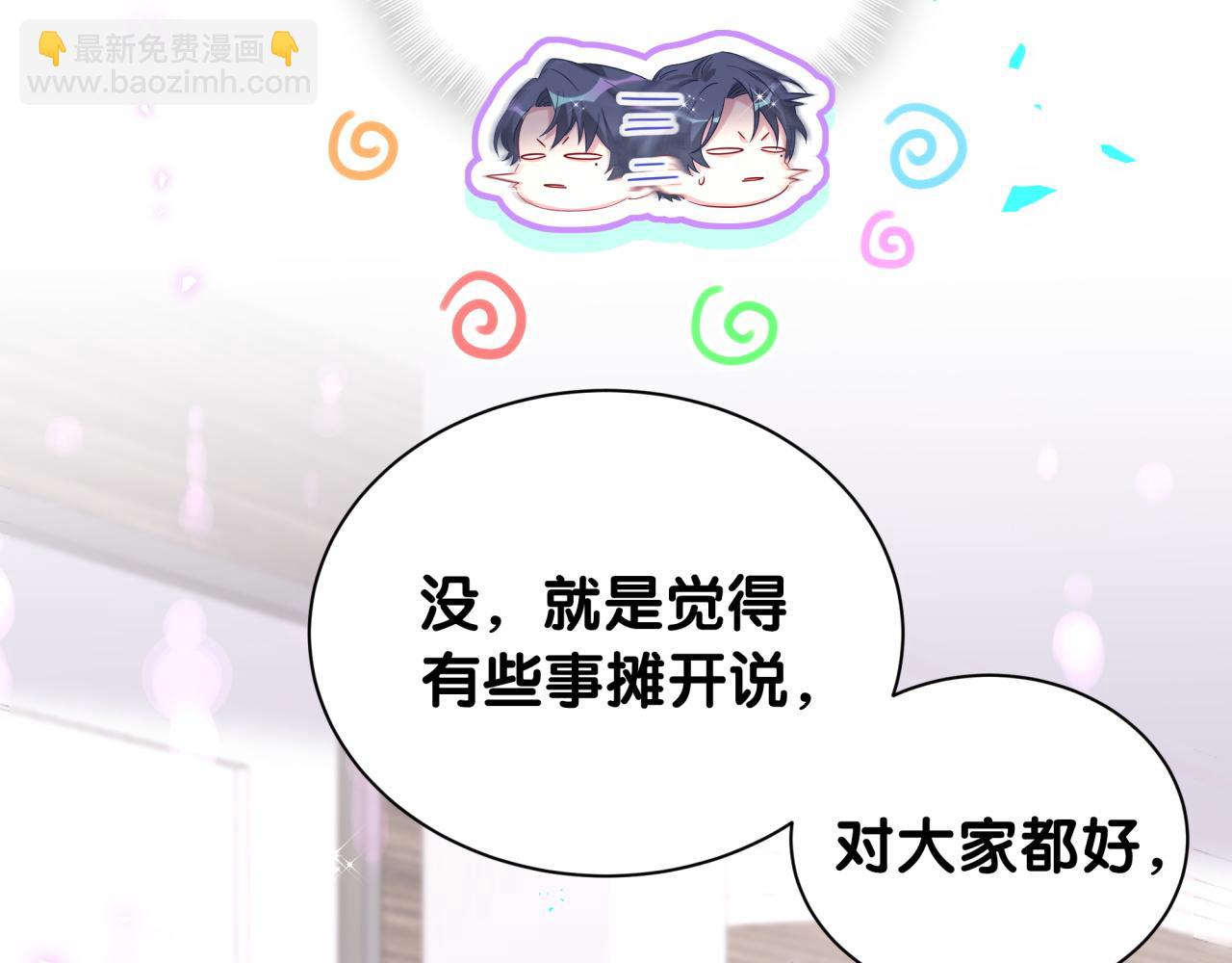 第257话 不顾别人死活99