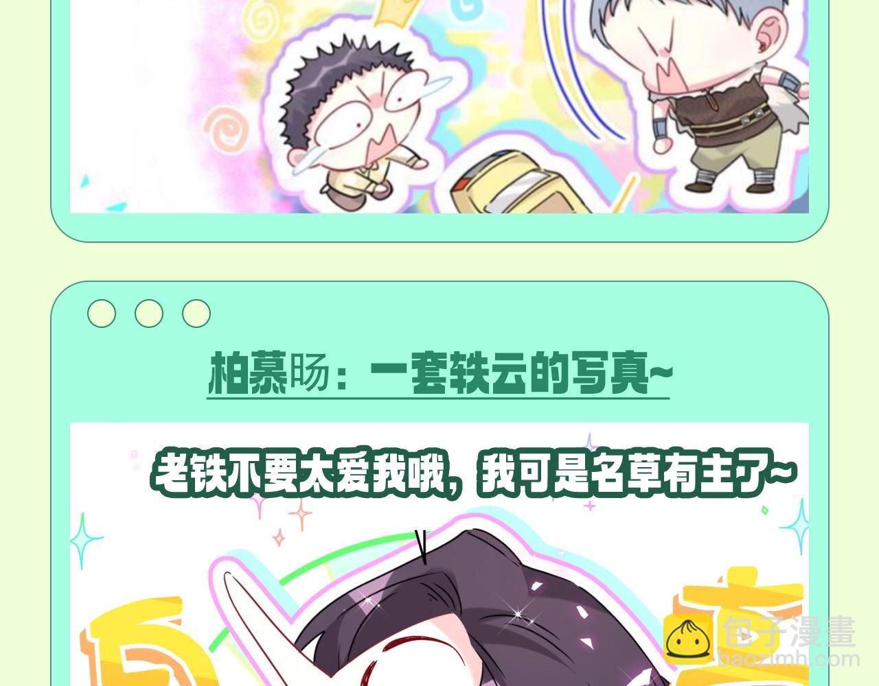 第9期 整活企划：如果封锦尧过生日，会收到什么礼物4