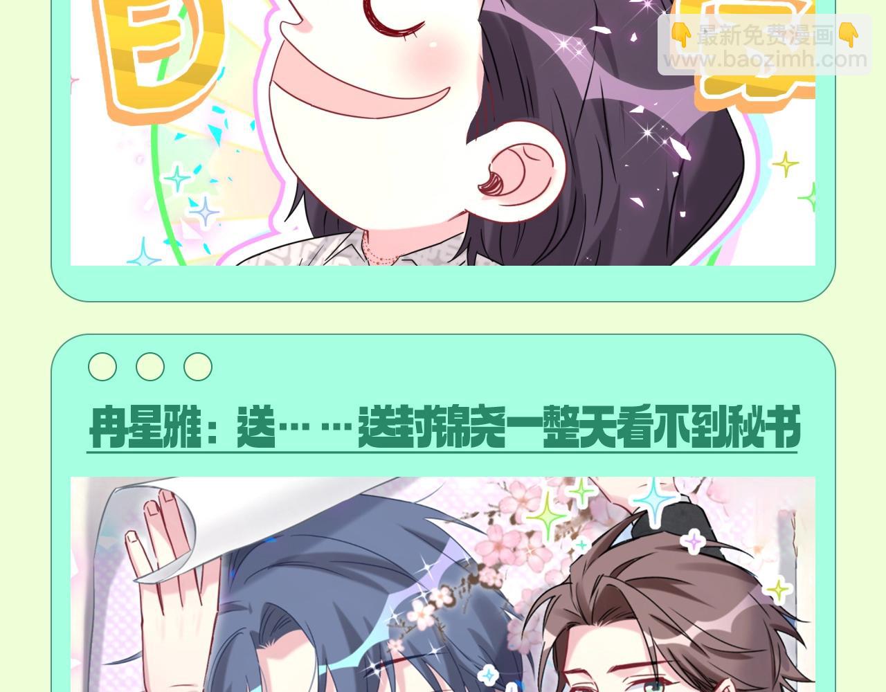第9期 整活企划：如果封锦尧过生日，会收到什么礼物5