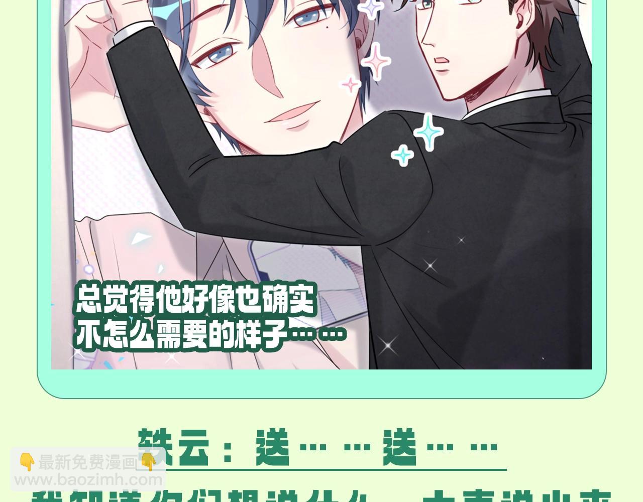 第9期 整活企划：如果封锦尧过生日，会收到什么礼物6