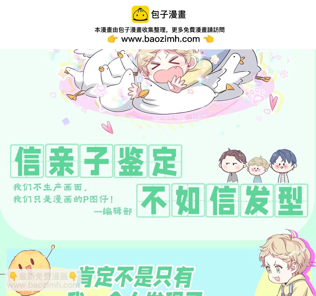 第10期 整活企划：信亲子鉴定不如看看发型1