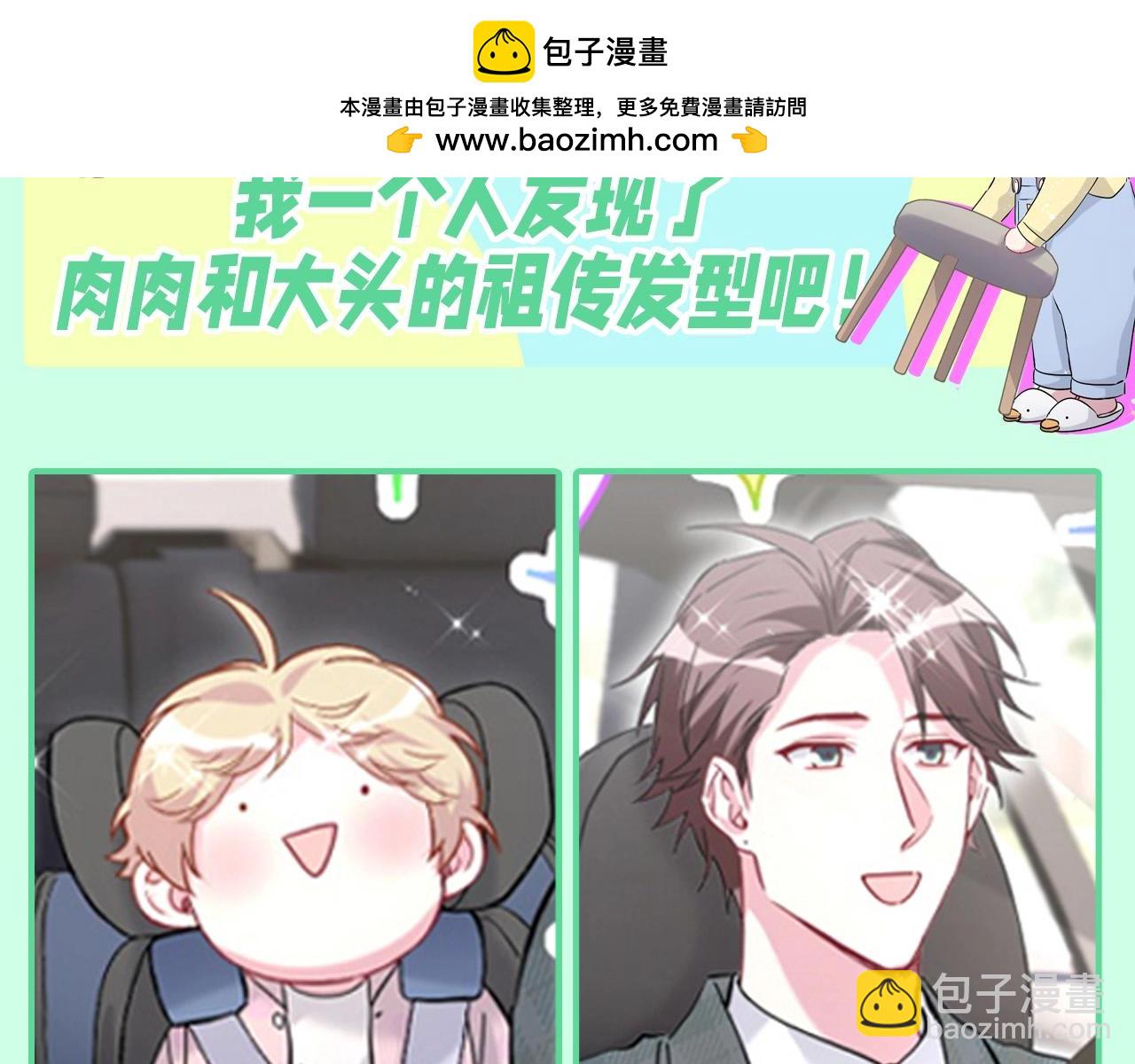 第10期 整活企划：信亲子鉴定不如看看发型2