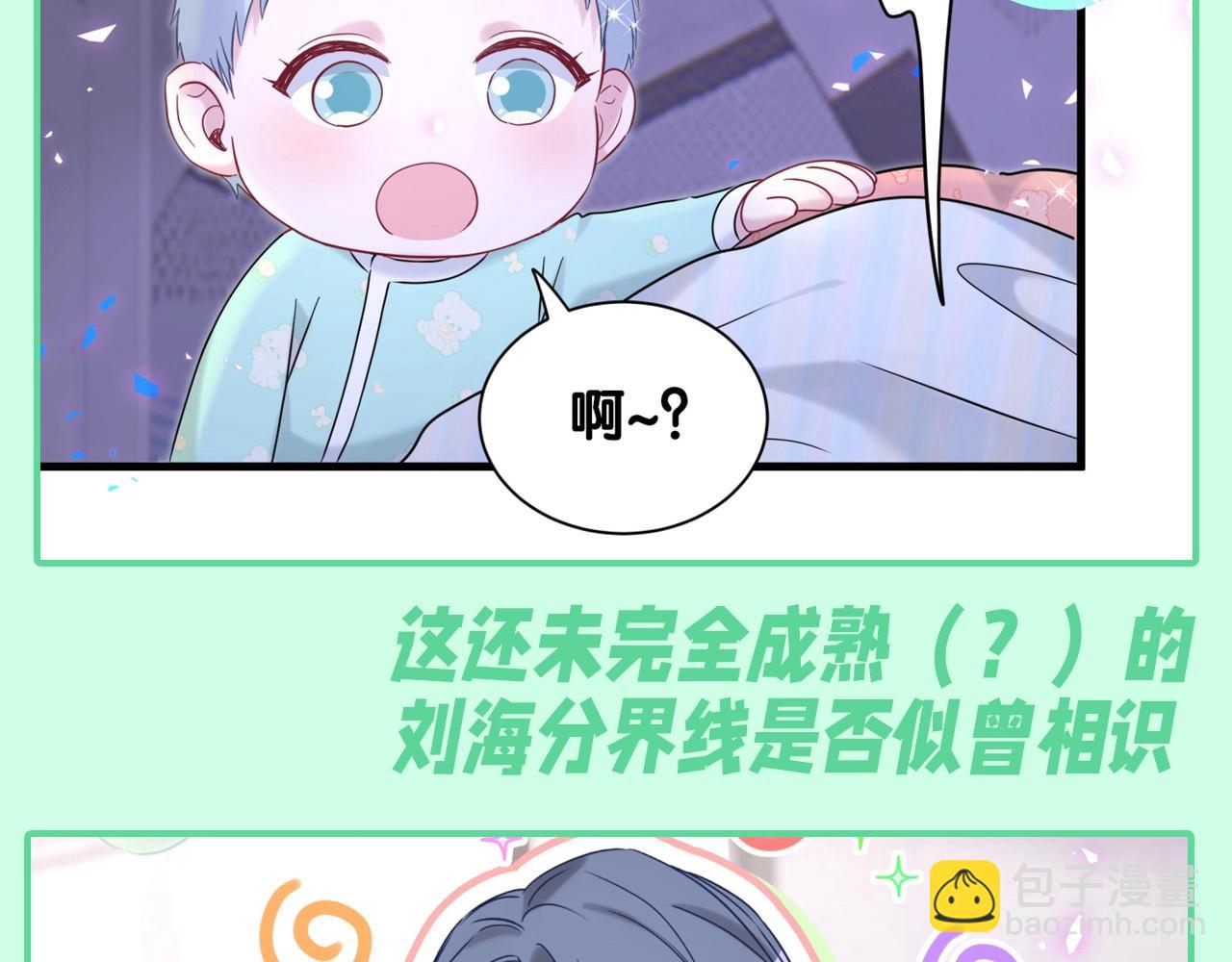 第10期 整活企划：信亲子鉴定不如看看发型4