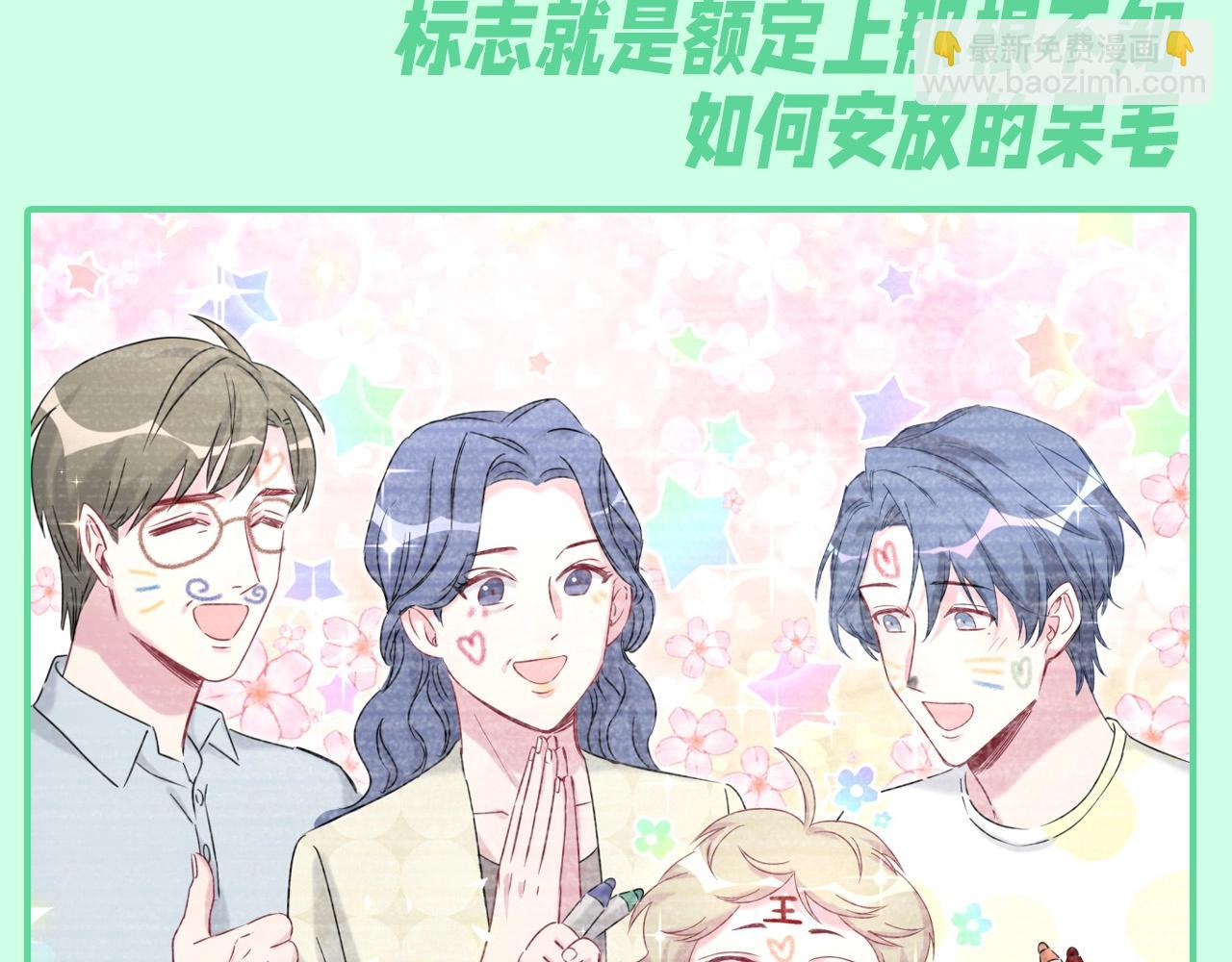 第10期 整活企划：信亲子鉴定不如看看发型7
