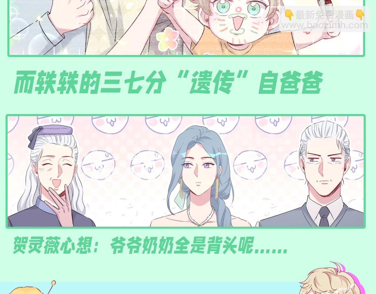 第10期 整活企划：信亲子鉴定不如看看发型8