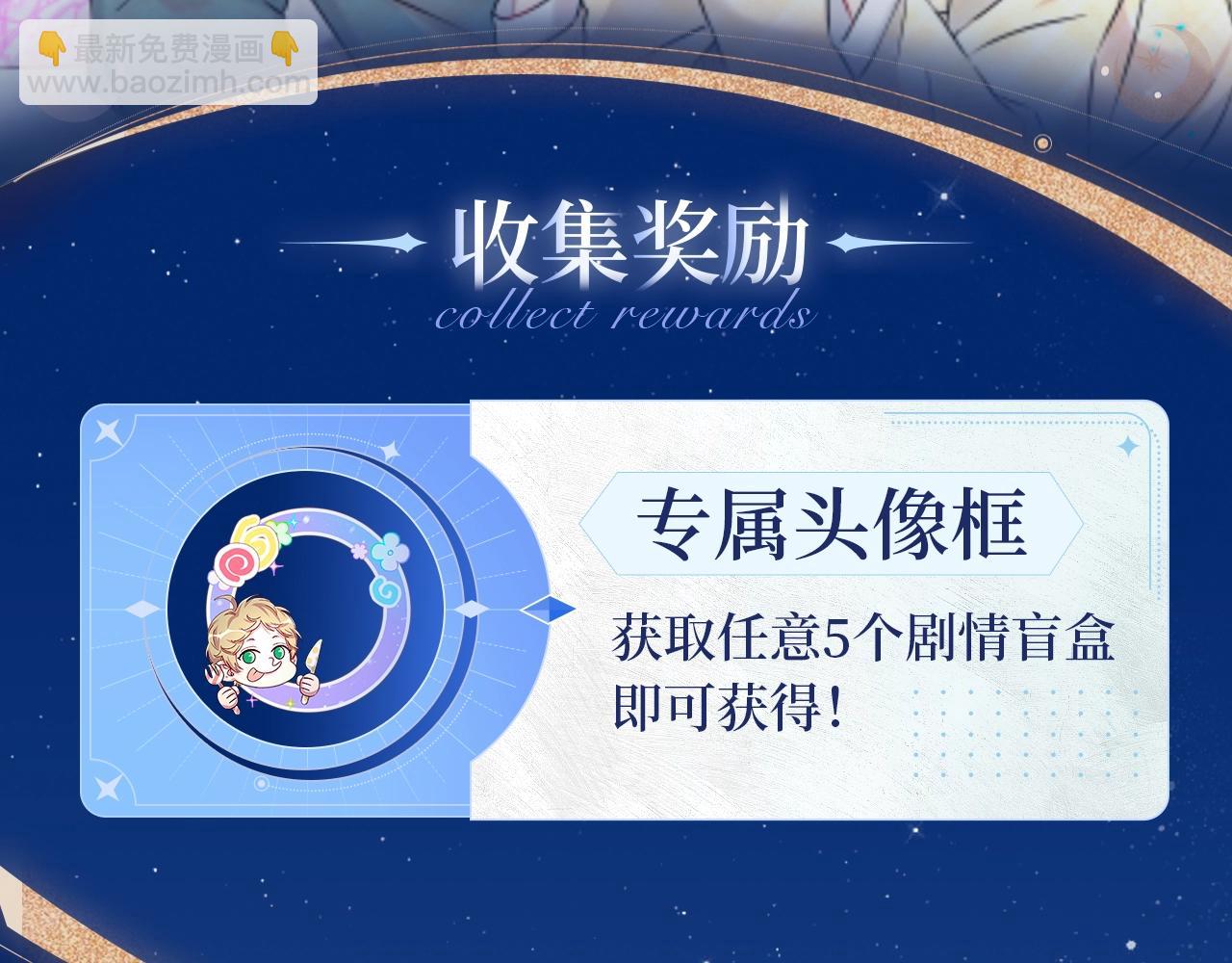 沉沦甜梦 悸动之章7