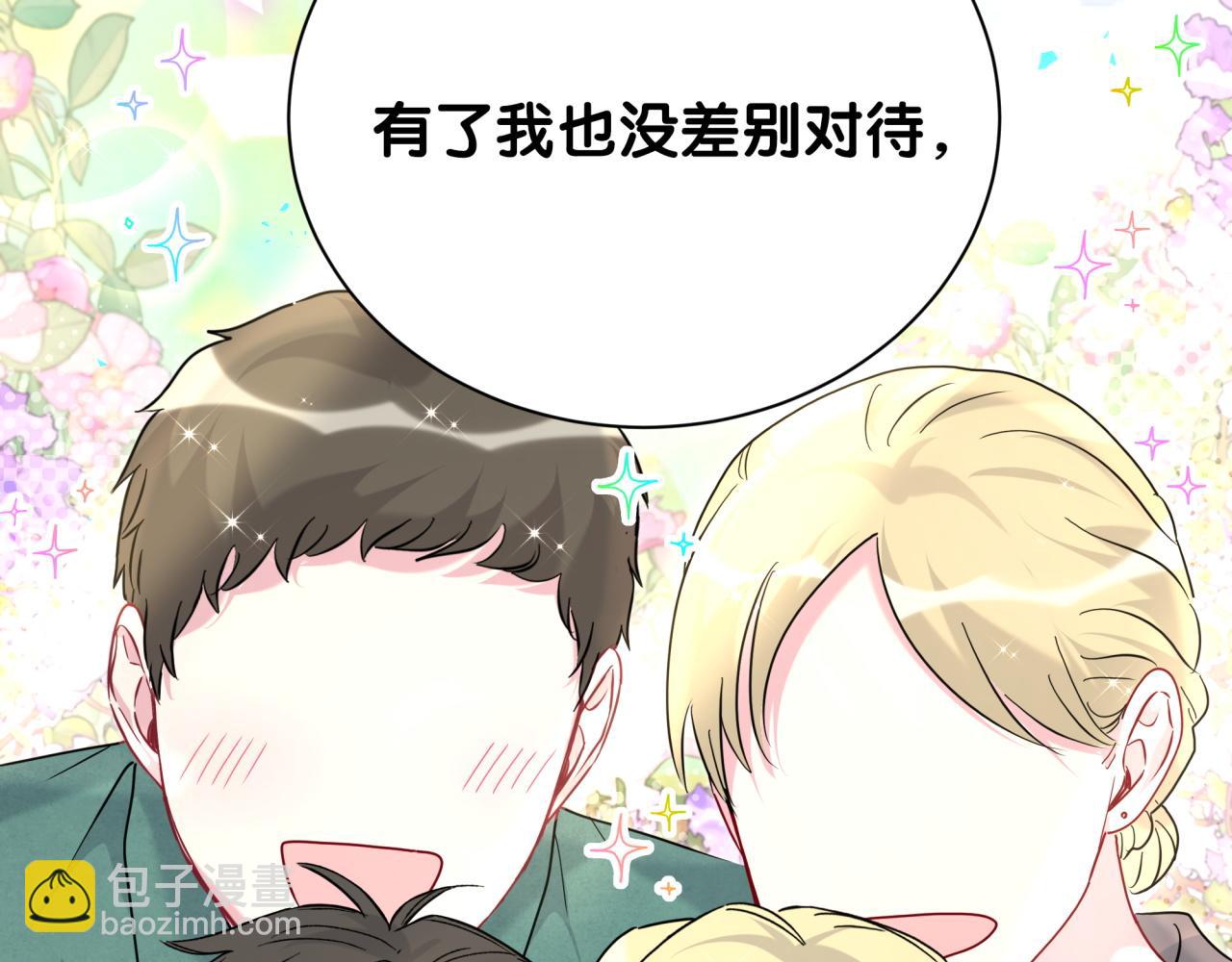 第258话 给我拉黑他101
