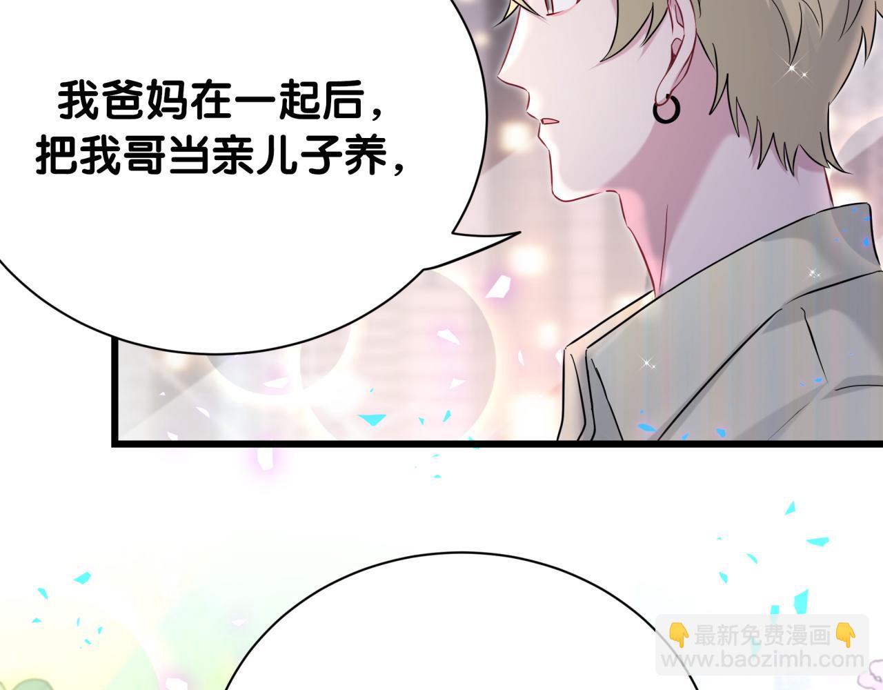 第258话 给我拉黑他104