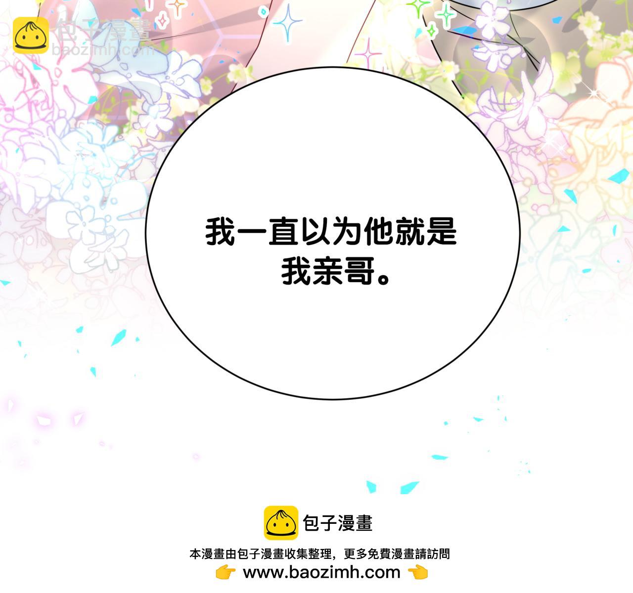 第258话 给我拉黑他107
