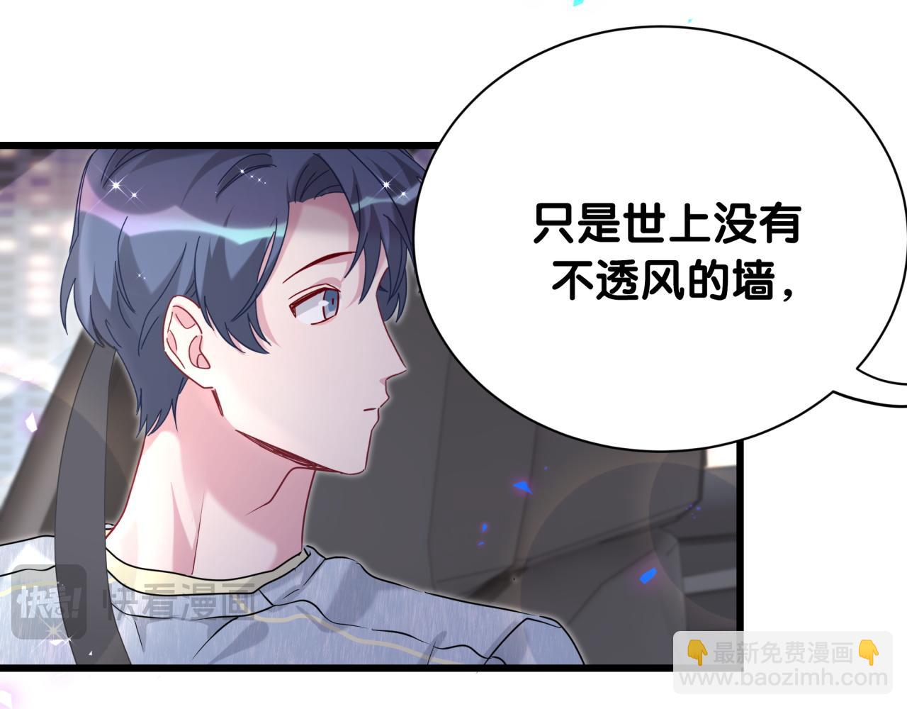 第258话 给我拉黑他108