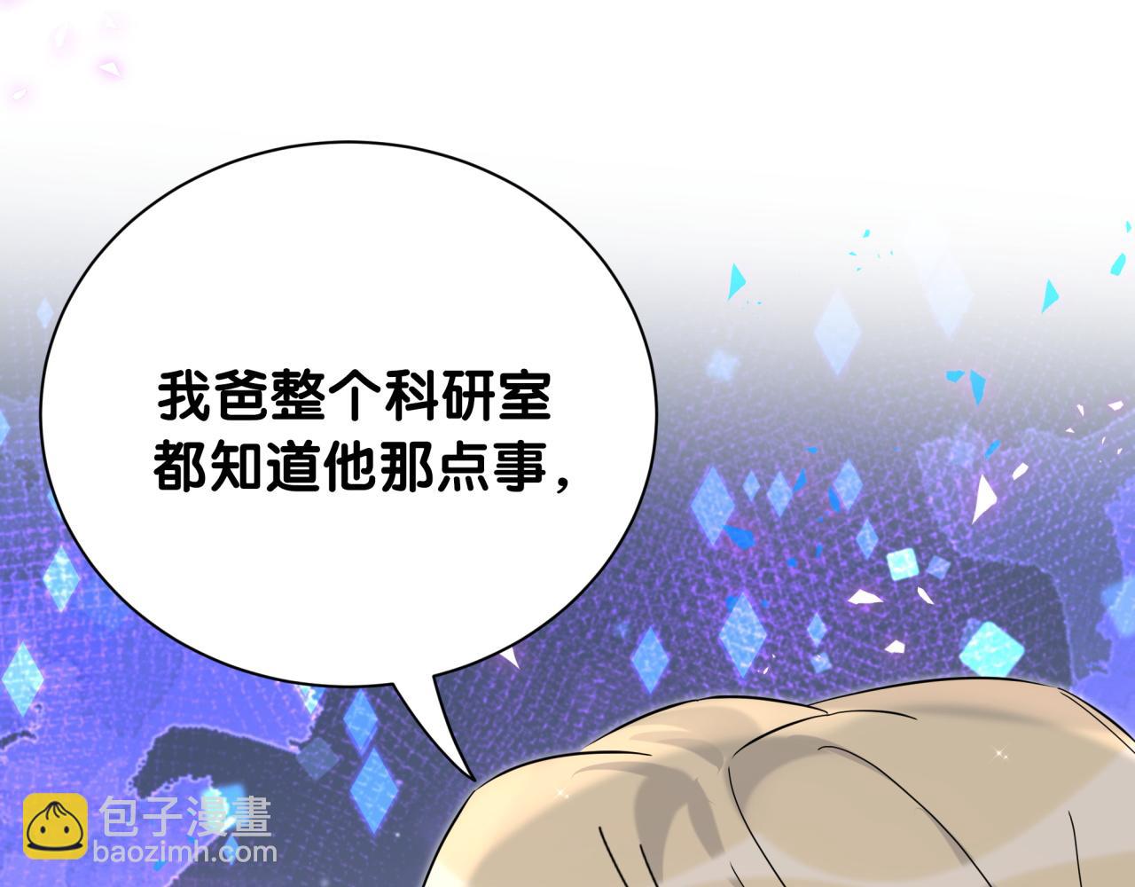 第258话 给我拉黑他109