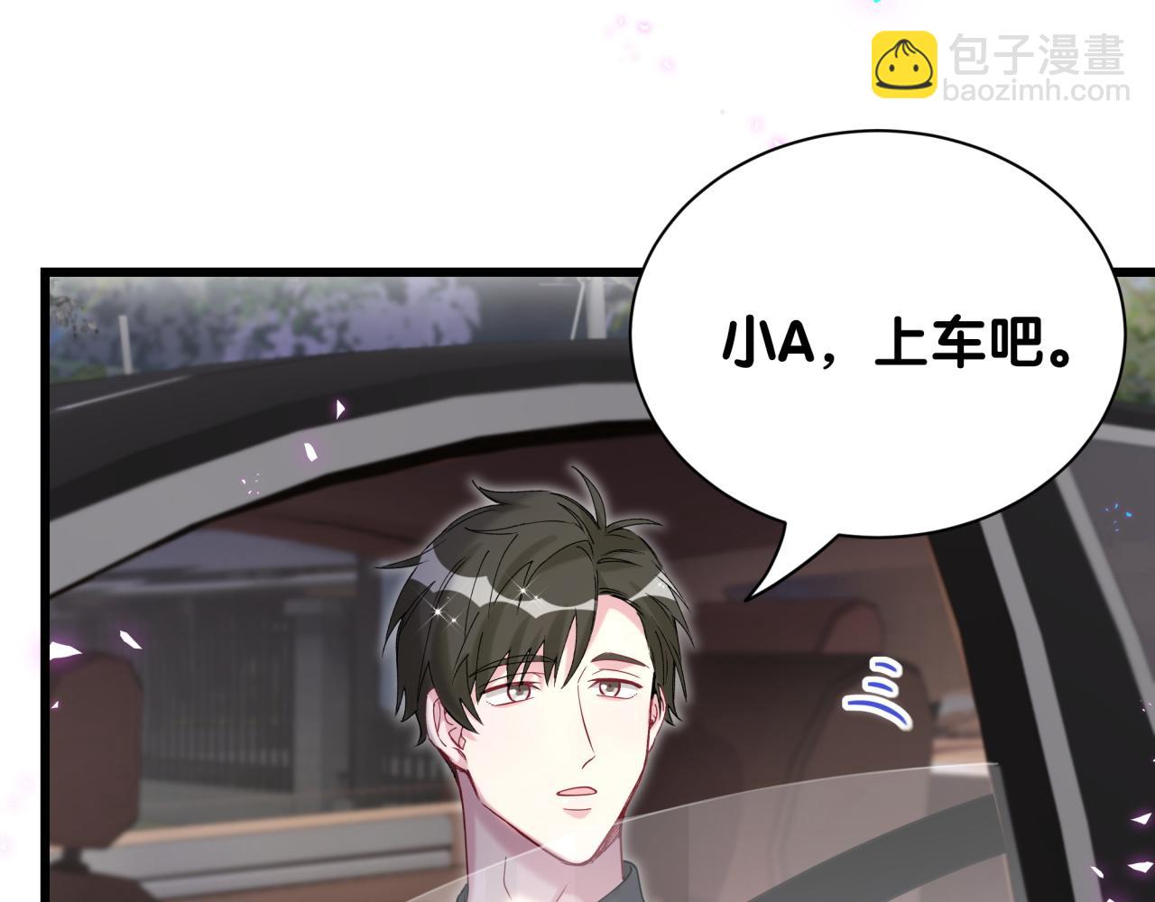 第258话 给我拉黑他11