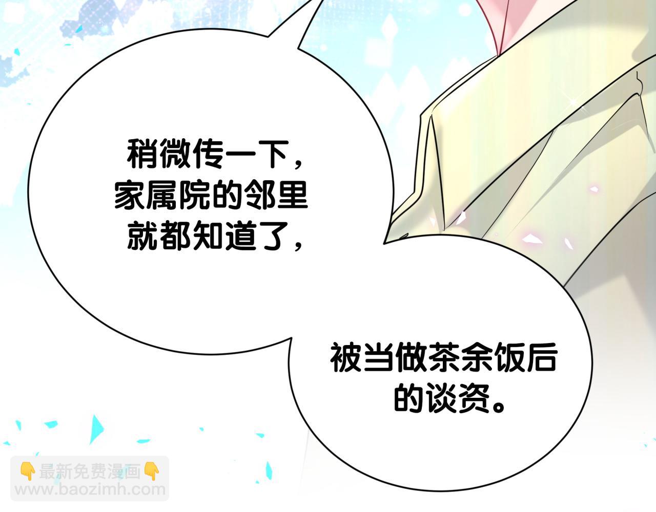第258话 给我拉黑他111