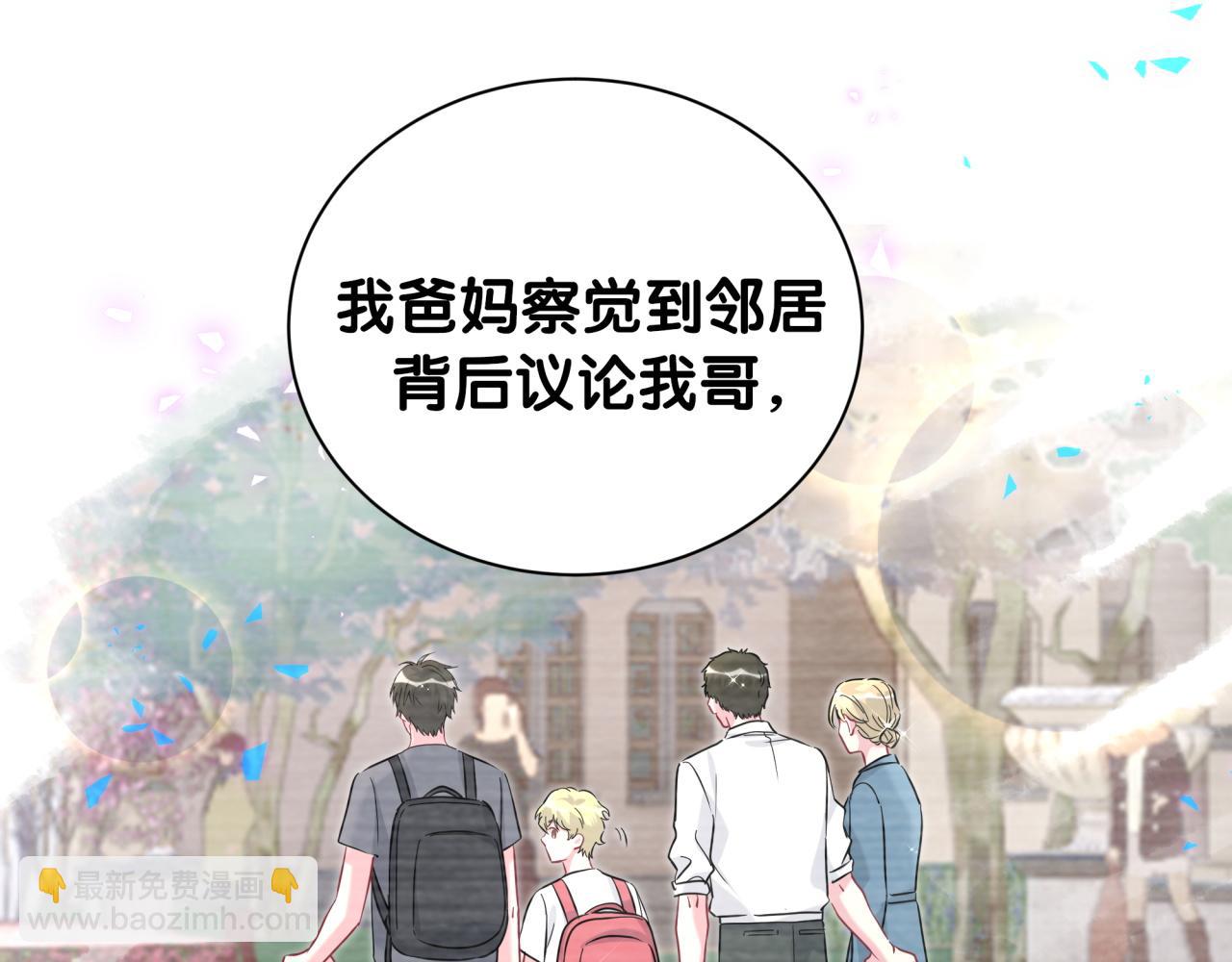 第258话 给我拉黑他112