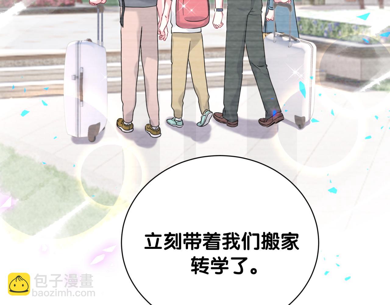 第258话 给我拉黑他113