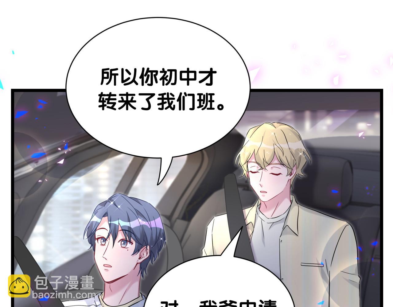 第258话 给我拉黑他115