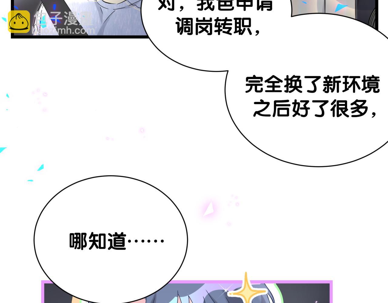 第258话 给我拉黑他116