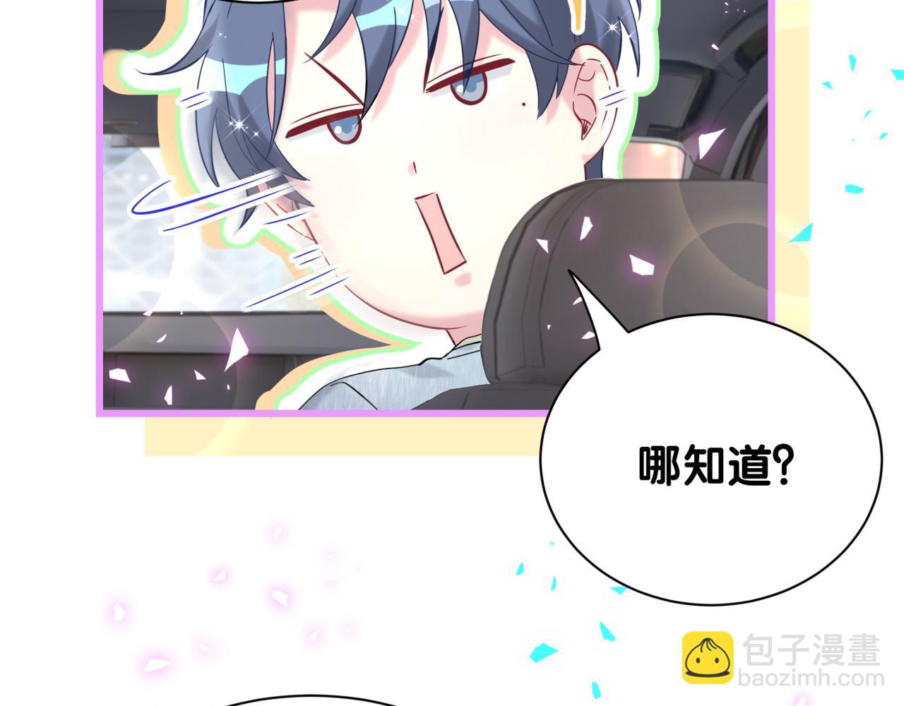 第258话 给我拉黑他117