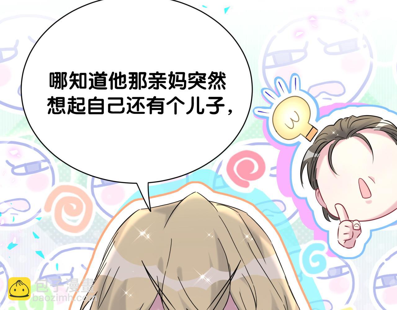 第258话 给我拉黑他118